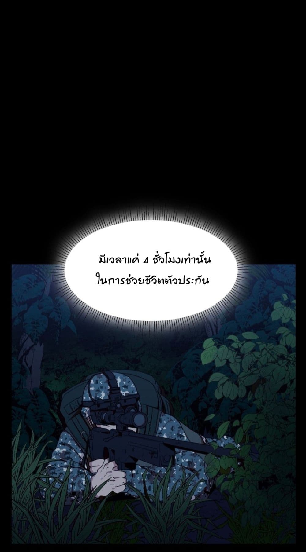 Magical Shooting: Sniper of Steel page 3