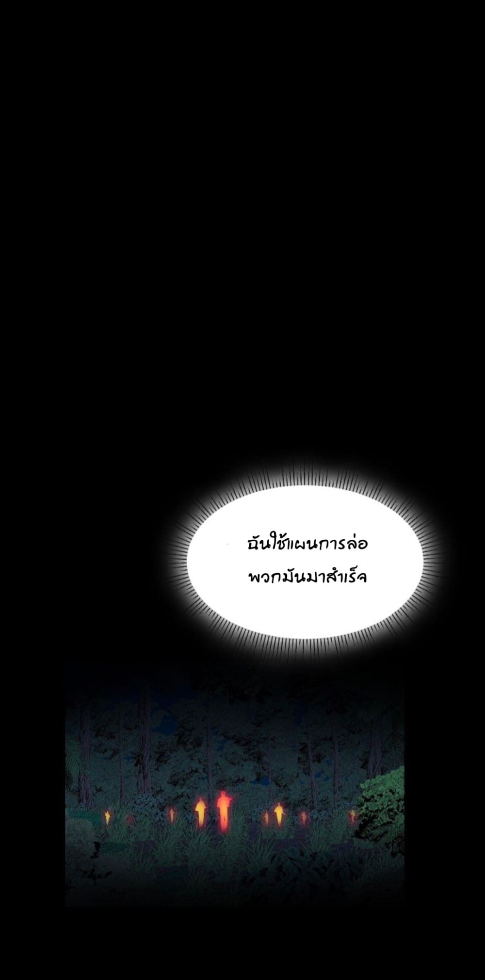 Magical Shooting: Sniper of Steel page 5