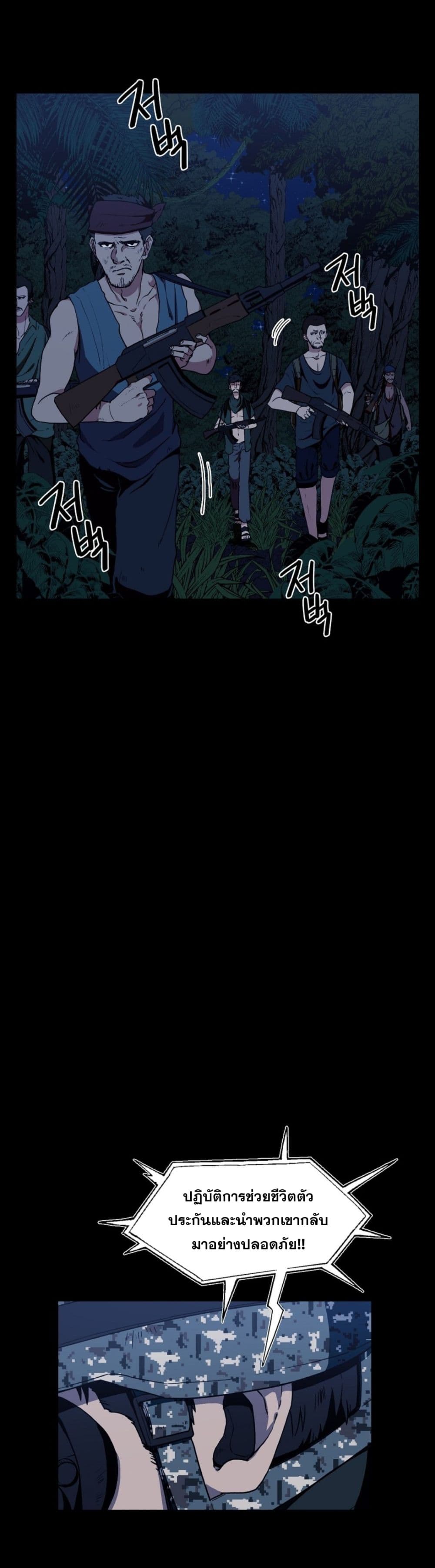 Magical Shooting: Sniper of Steel page 7