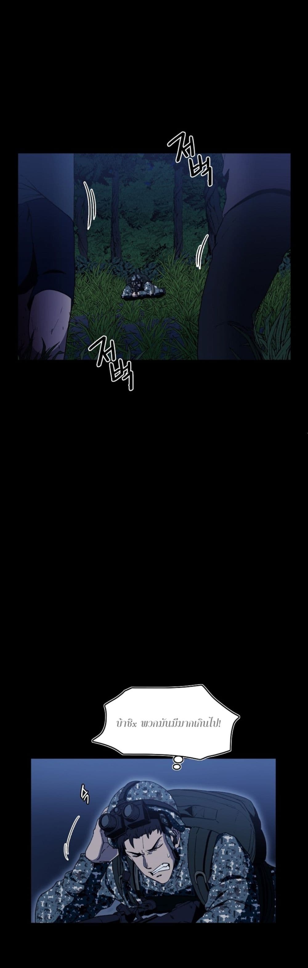 Magical Shooting: Sniper of Steel page 10