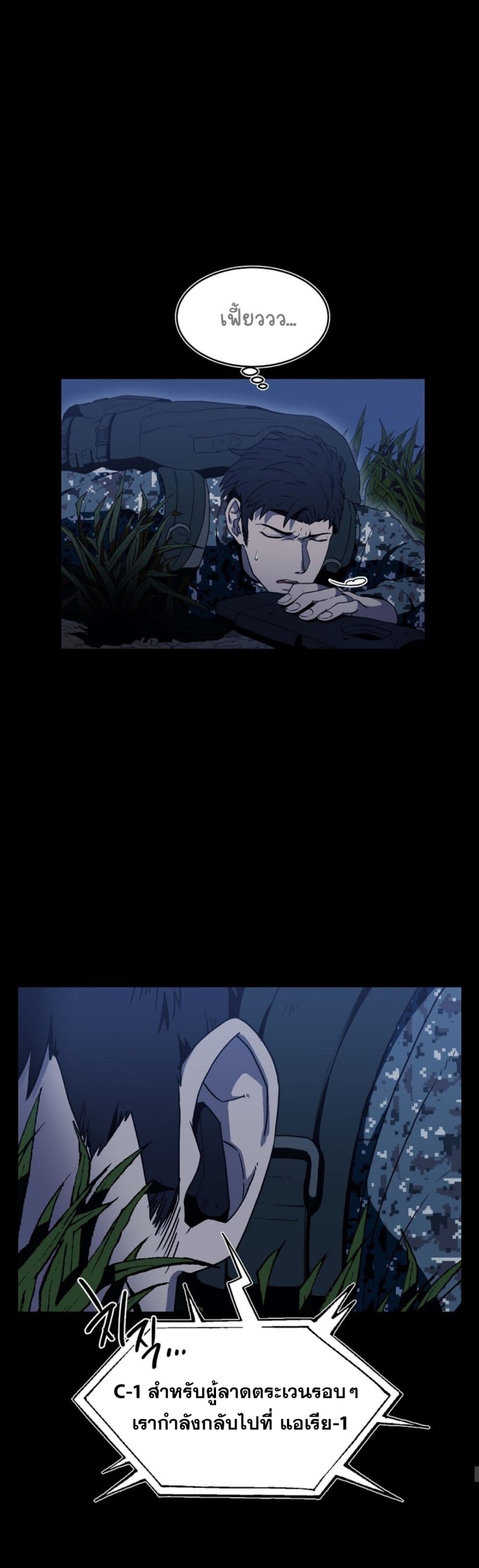 Magical Shooting: Sniper of Steel page 17