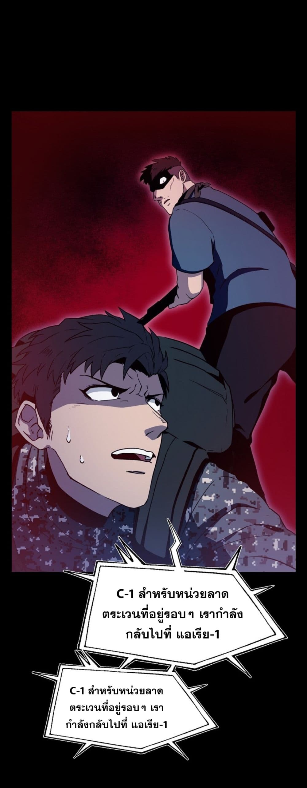 Magical Shooting: Sniper of Steel page 19