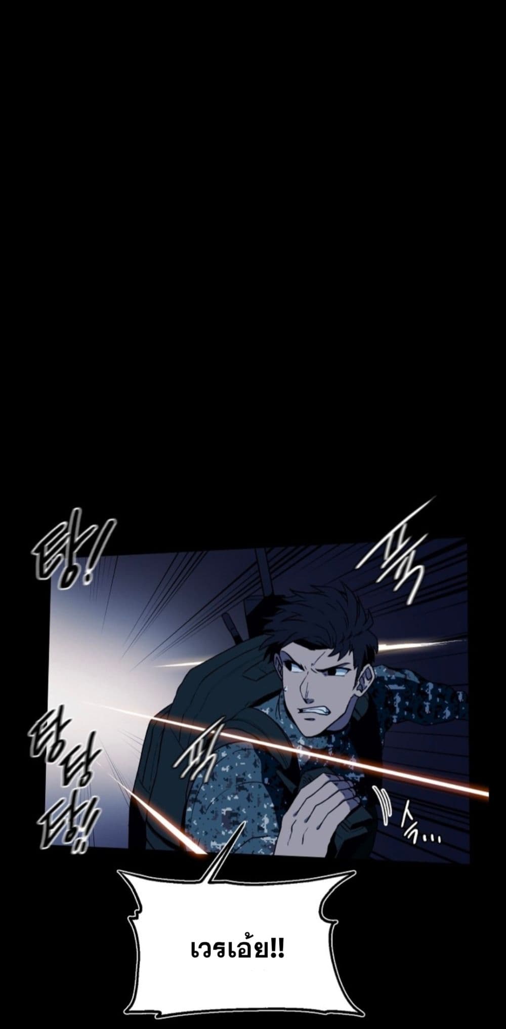 Magical Shooting: Sniper of Steel page 25
