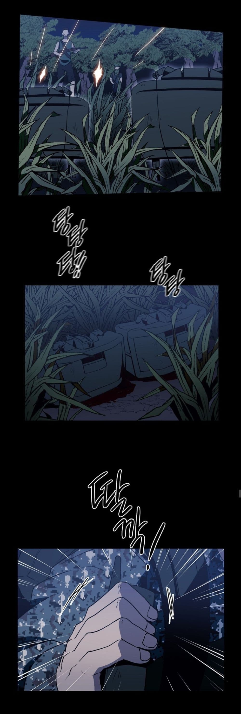 Magical Shooting: Sniper of Steel page 26
