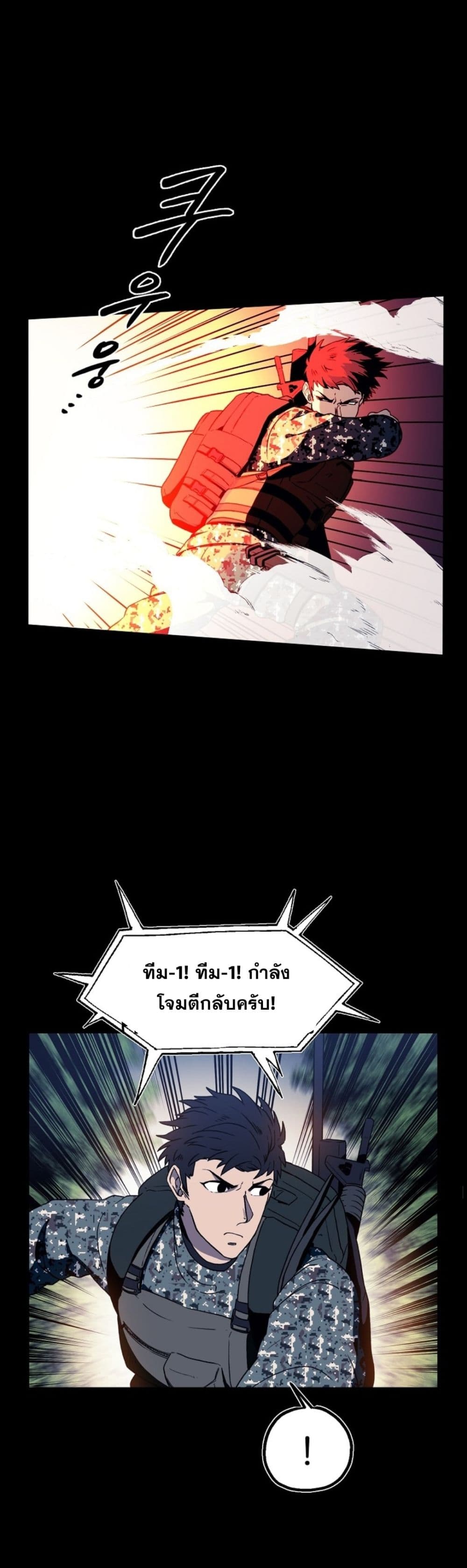 Magical Shooting: Sniper of Steel page 28