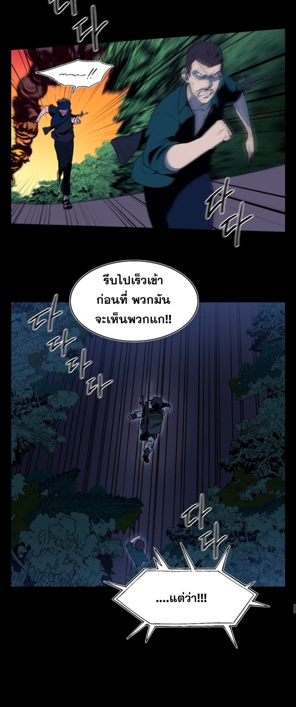 Magical Shooting: Sniper of Steel page 30