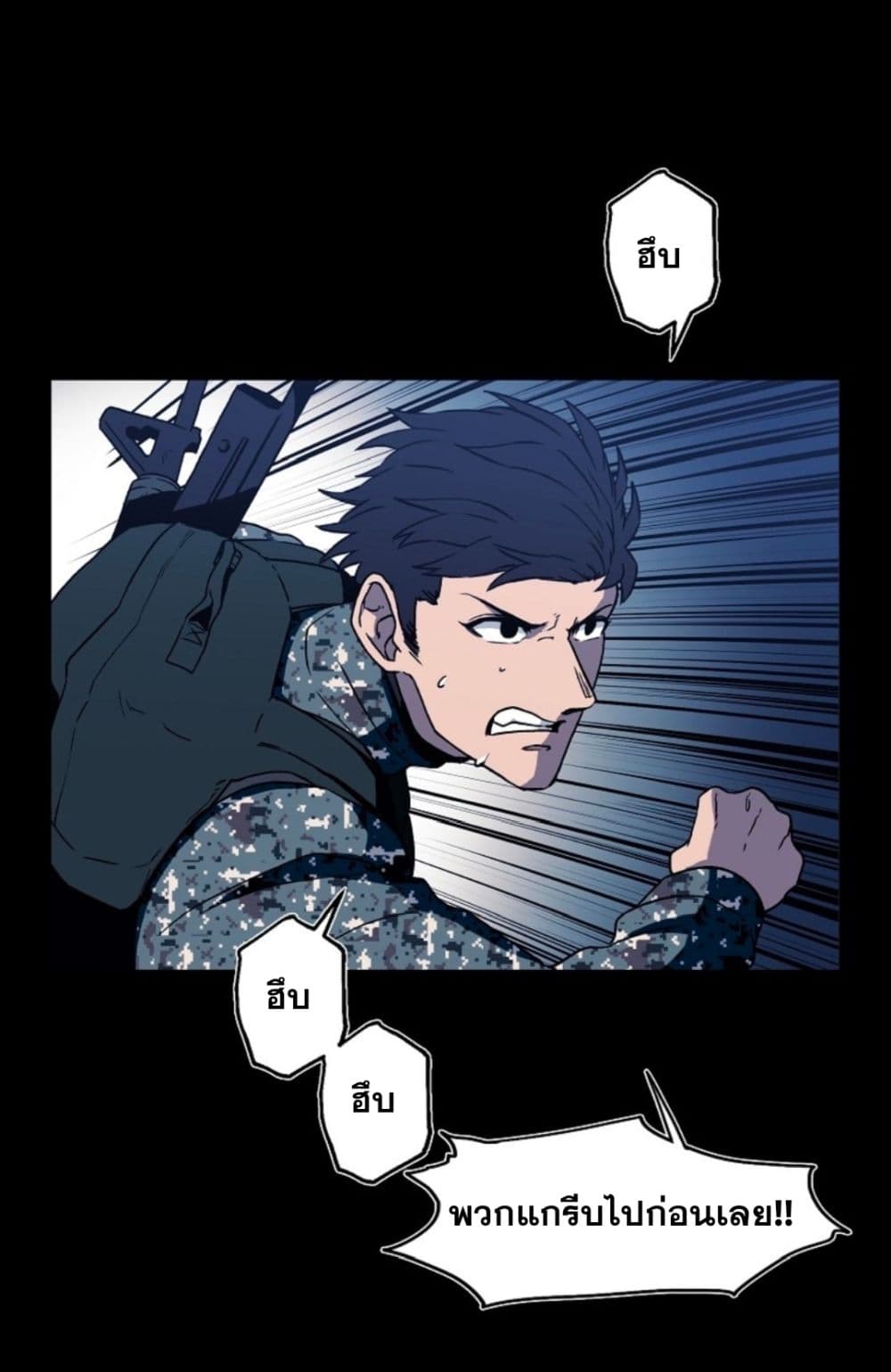 Magical Shooting: Sniper of Steel page 31