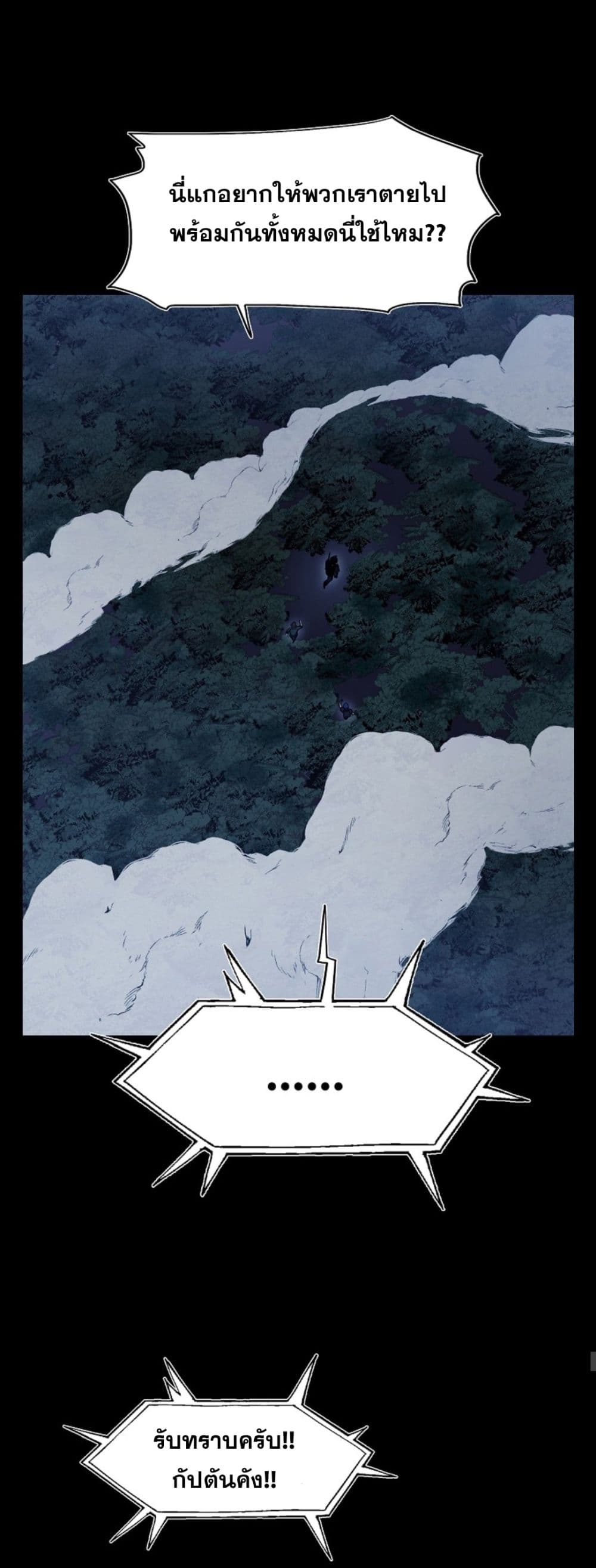Magical Shooting: Sniper of Steel page 32