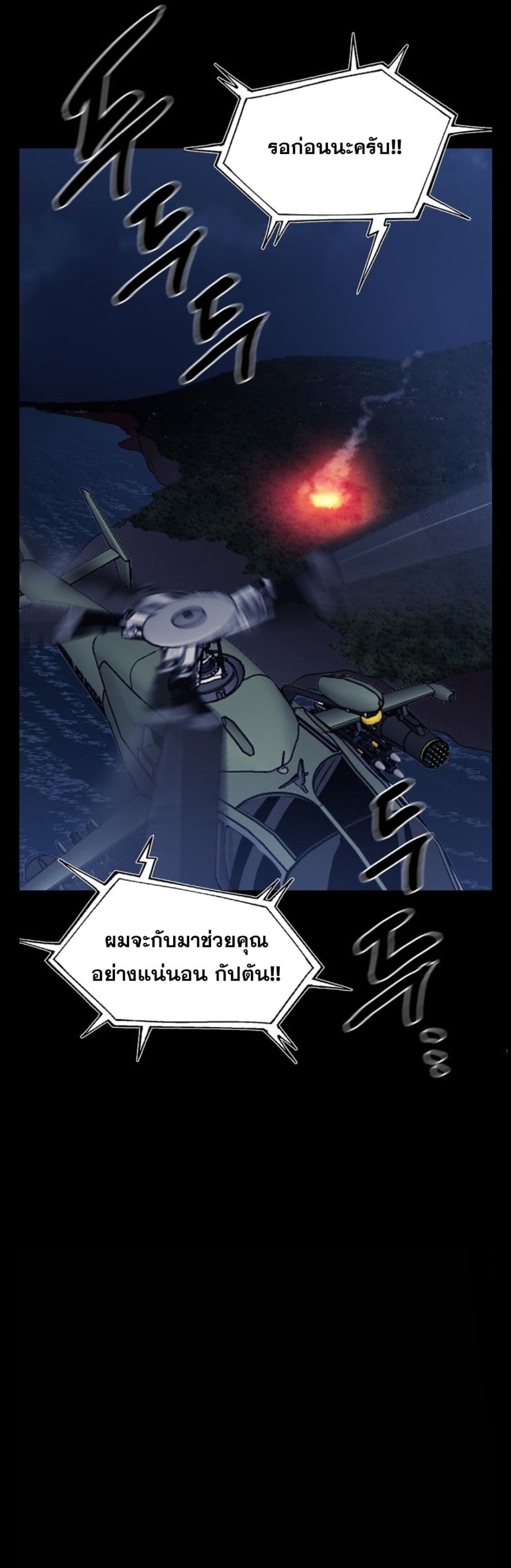 Magical Shooting: Sniper of Steel page 33