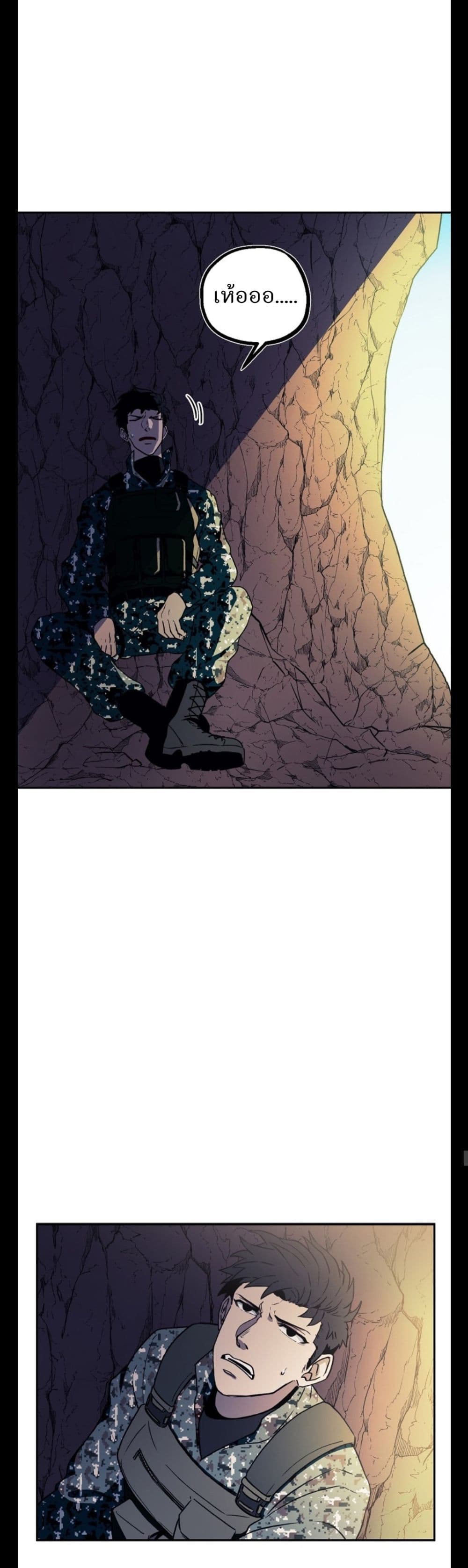 Magical Shooting: Sniper of Steel page 36