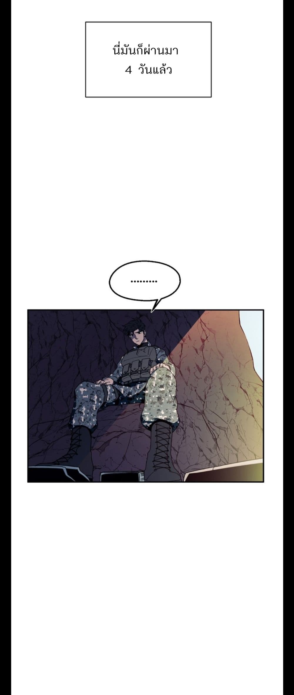 Magical Shooting: Sniper of Steel page 37