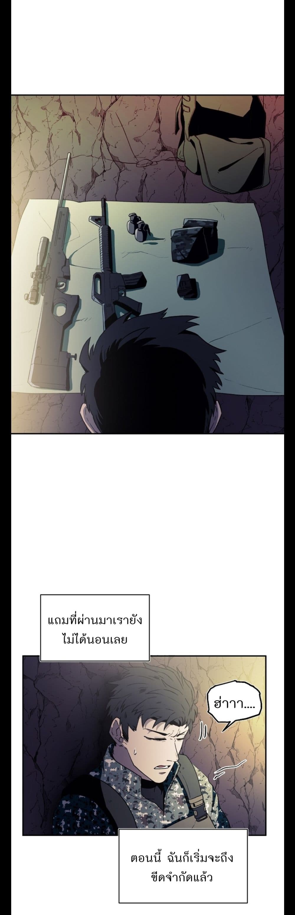 Magical Shooting: Sniper of Steel page 38