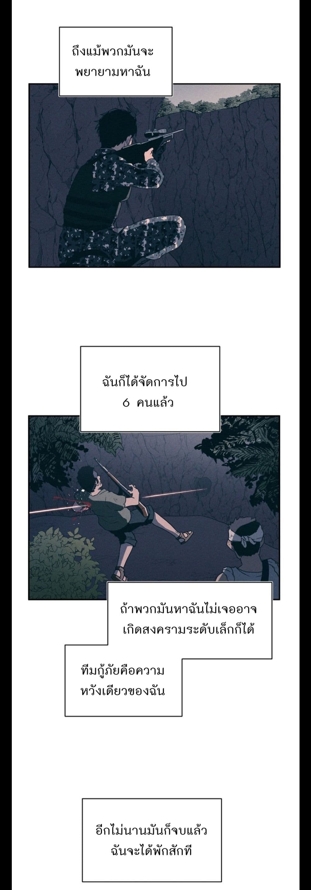 Magical Shooting: Sniper of Steel page 39