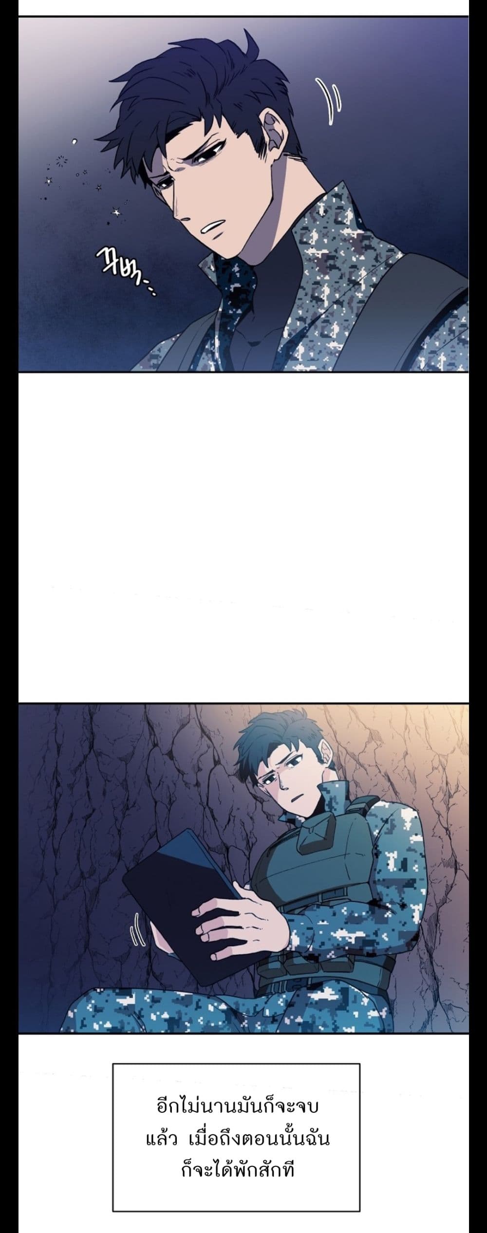 Magical Shooting: Sniper of Steel page 40