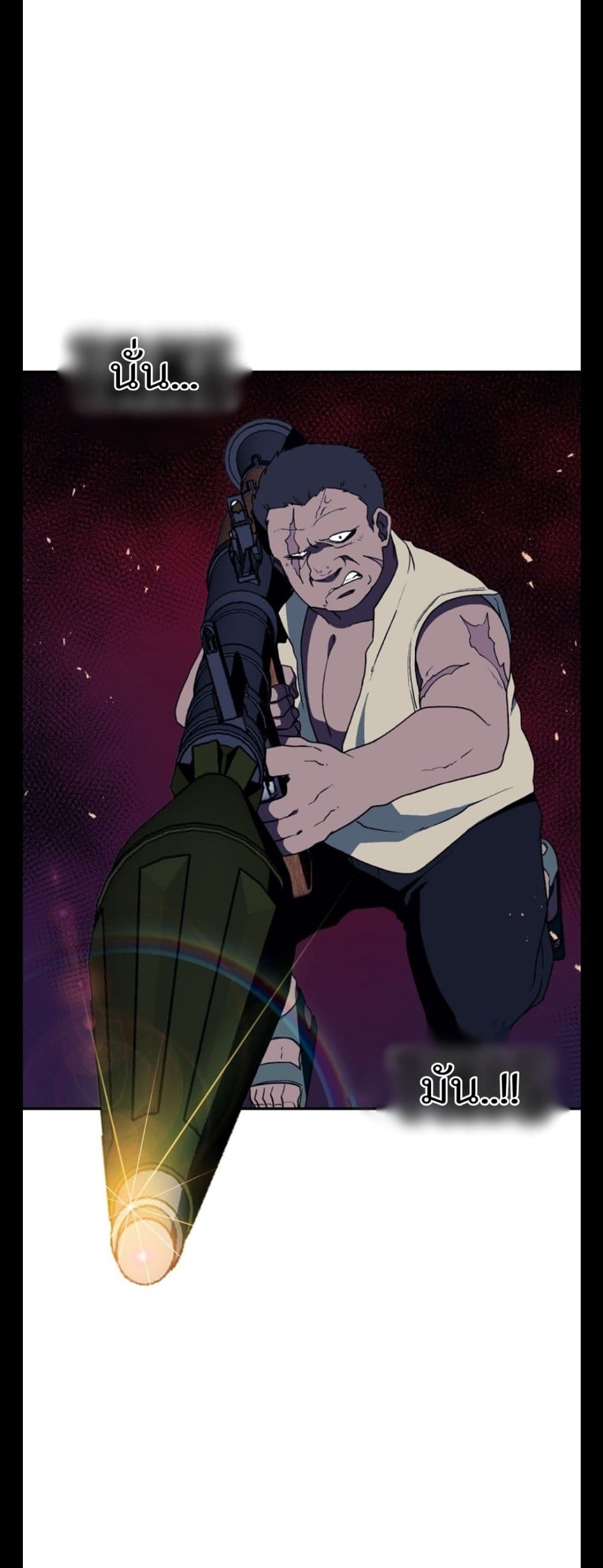 Magical Shooting: Sniper of Steel page 44