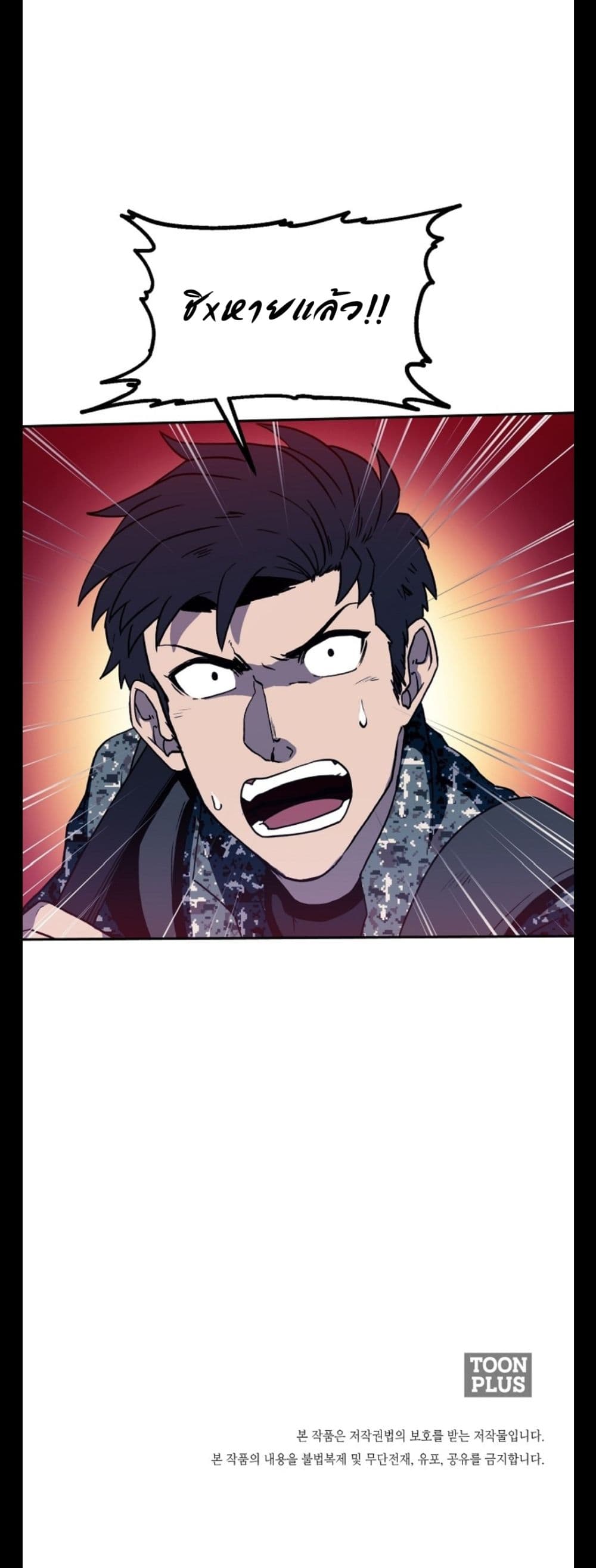Magical Shooting: Sniper of Steel page 47
