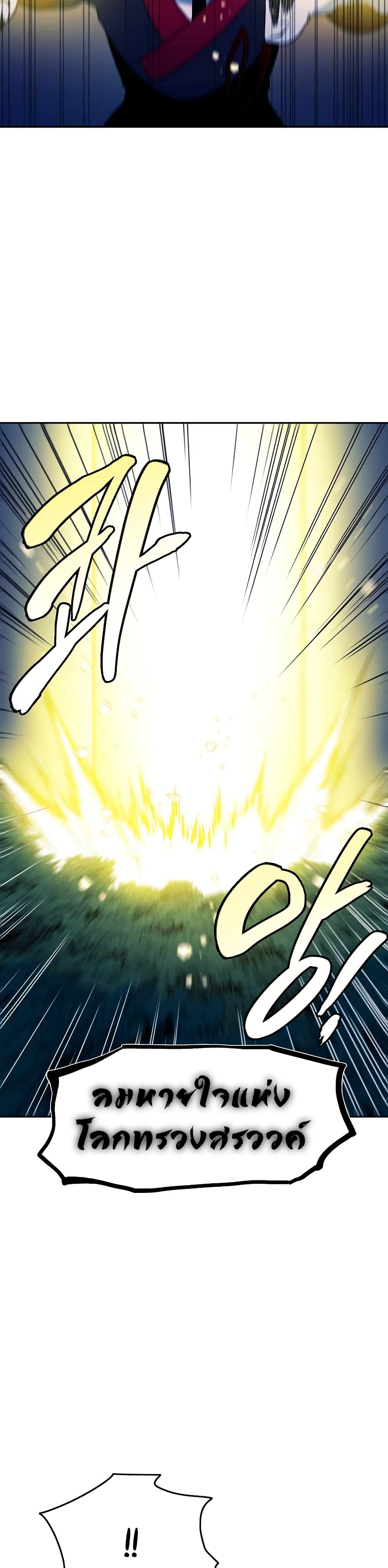 Magical Shooting: Sniper of Steel page 3