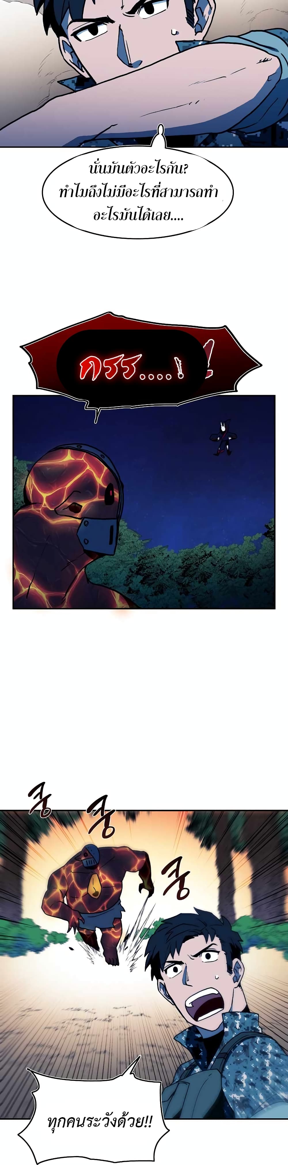 Magical Shooting: Sniper of Steel page 6