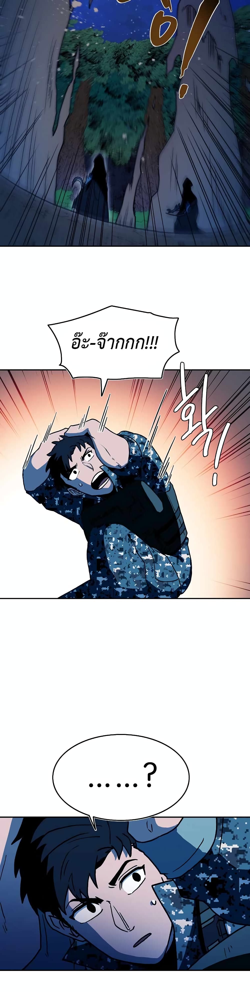 Magical Shooting: Sniper of Steel page 8