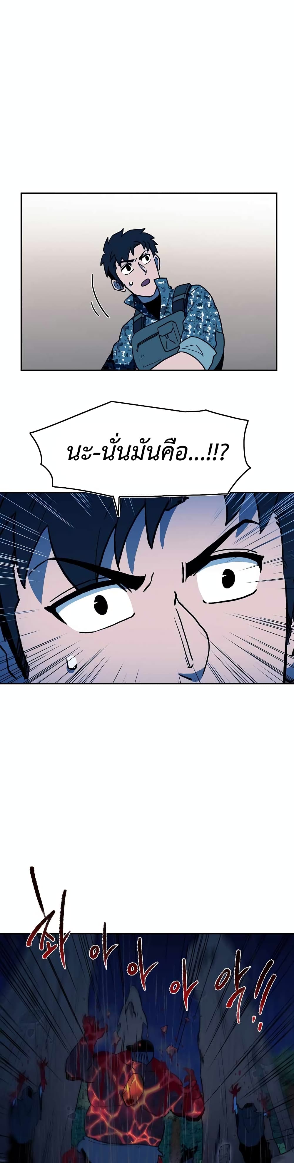 Magical Shooting: Sniper of Steel page 9
