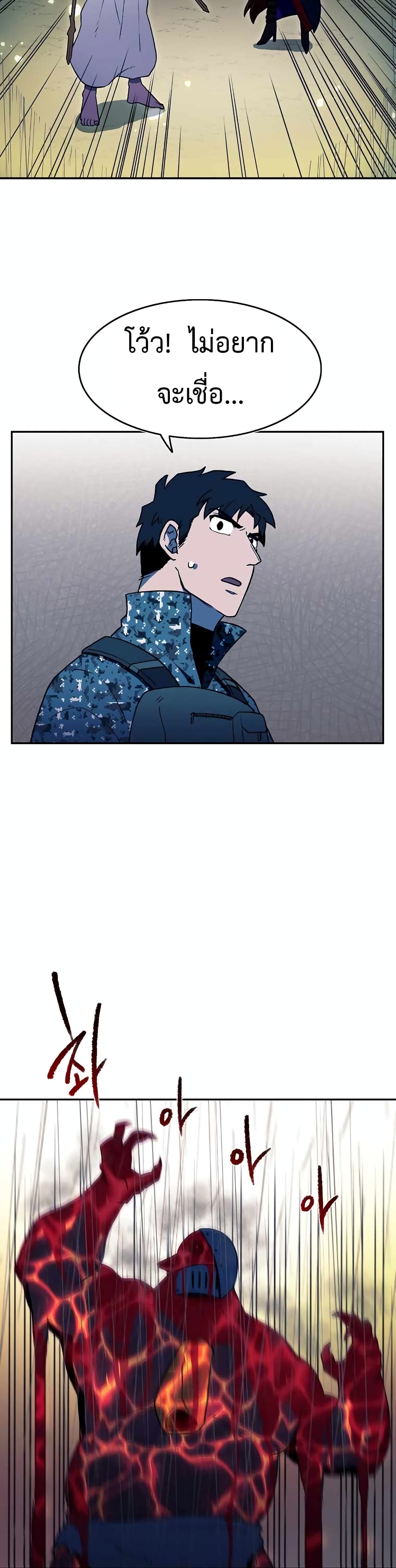 Magical Shooting: Sniper of Steel page 11