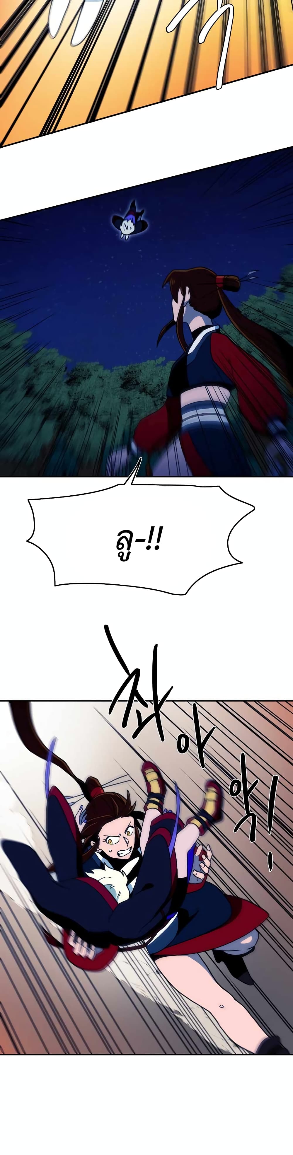Magical Shooting: Sniper of Steel page 14