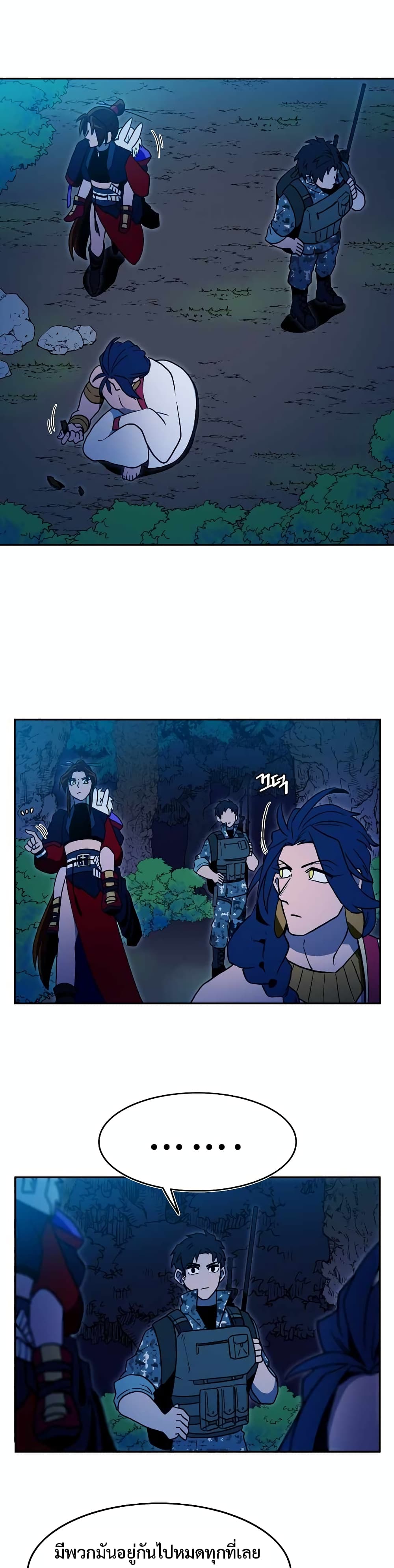 Magical Shooting: Sniper of Steel page 18