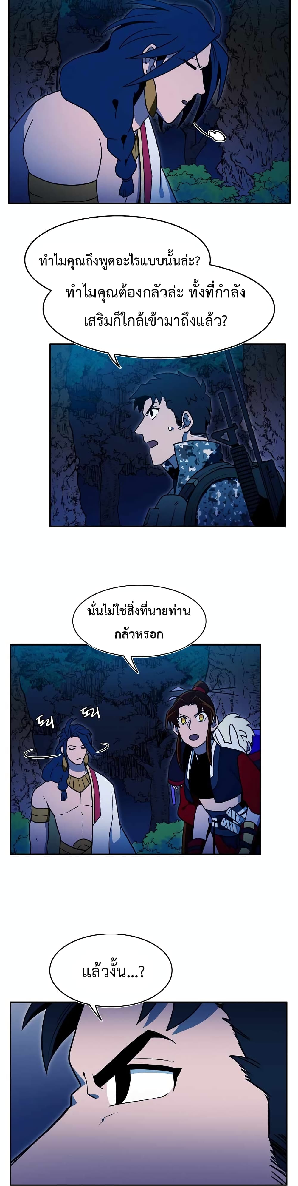 Magical Shooting: Sniper of Steel page 21