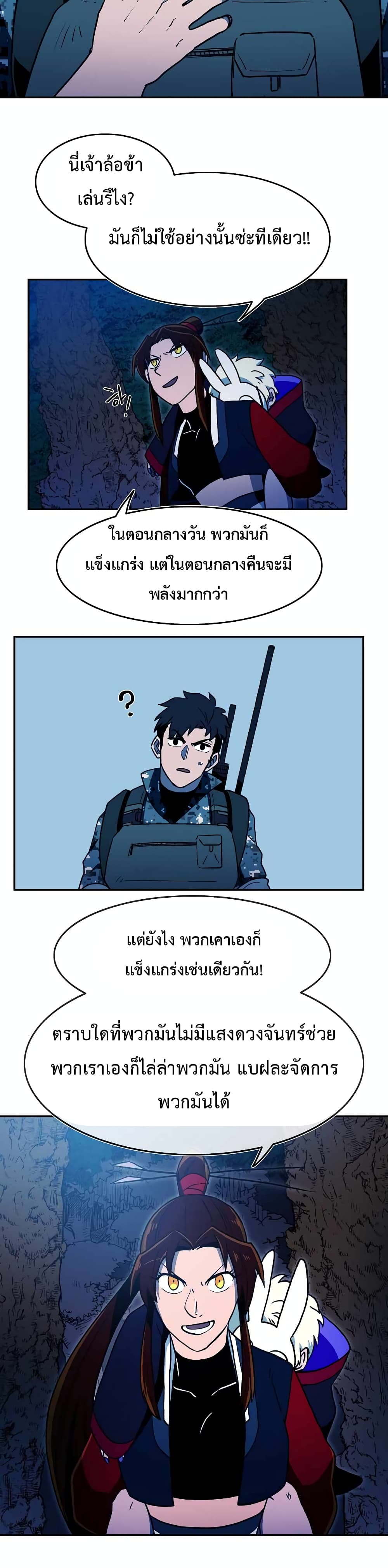 Magical Shooting: Sniper of Steel page 25
