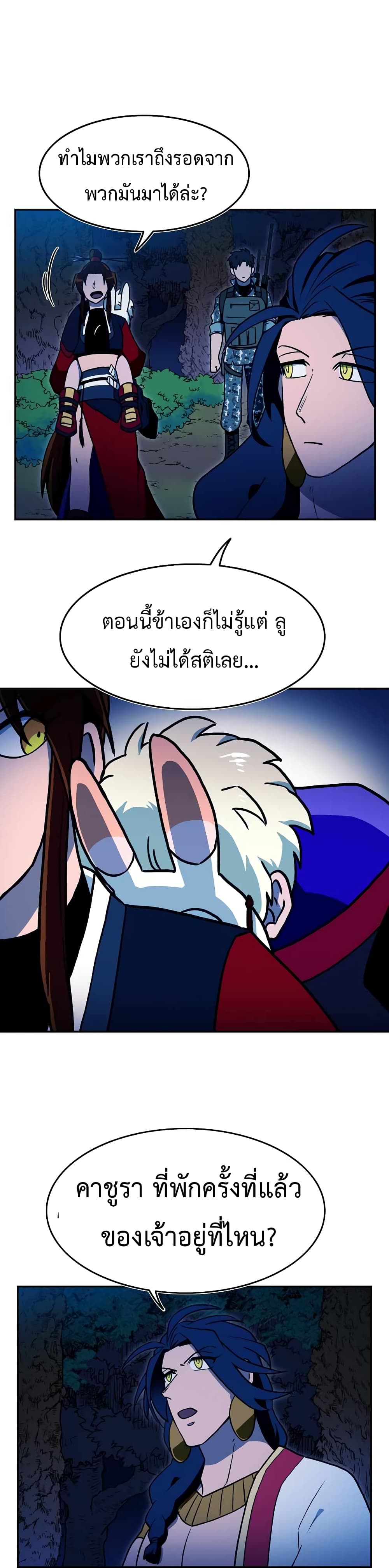 Magical Shooting: Sniper of Steel page 26