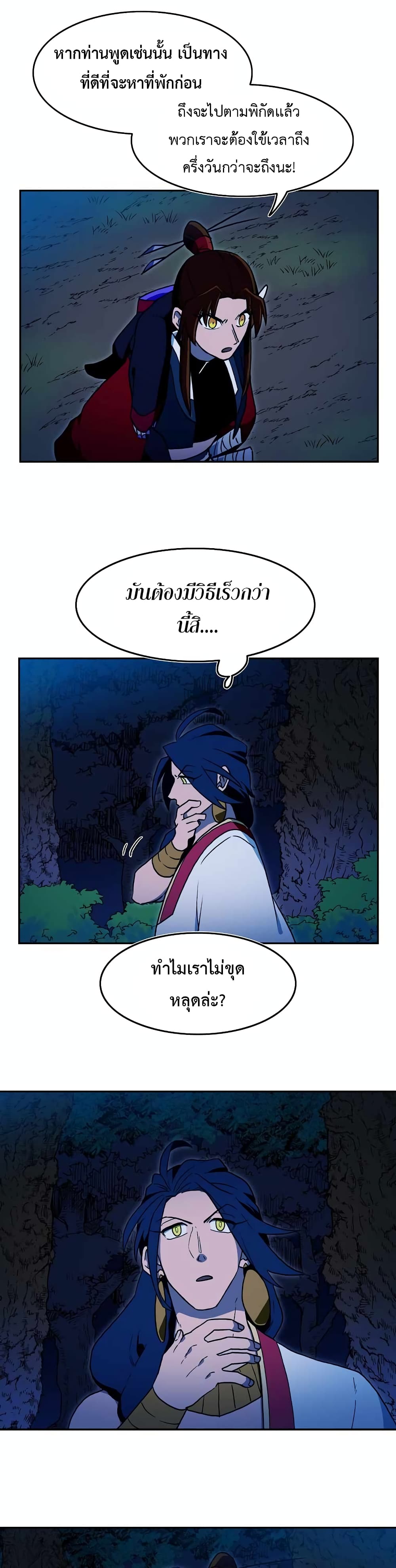 Magical Shooting: Sniper of Steel page 27