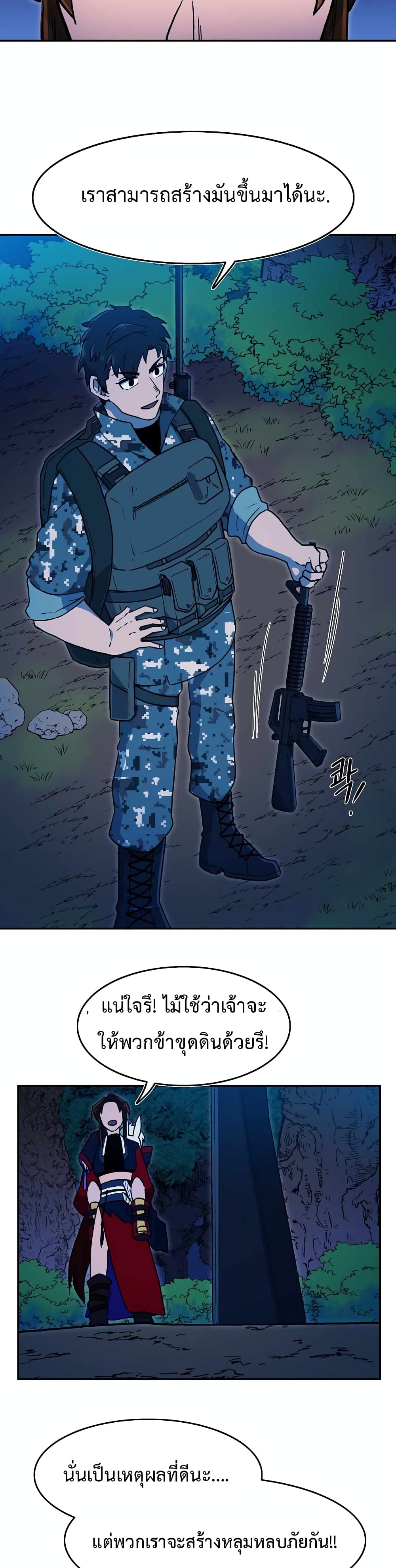 Magical Shooting: Sniper of Steel page 29