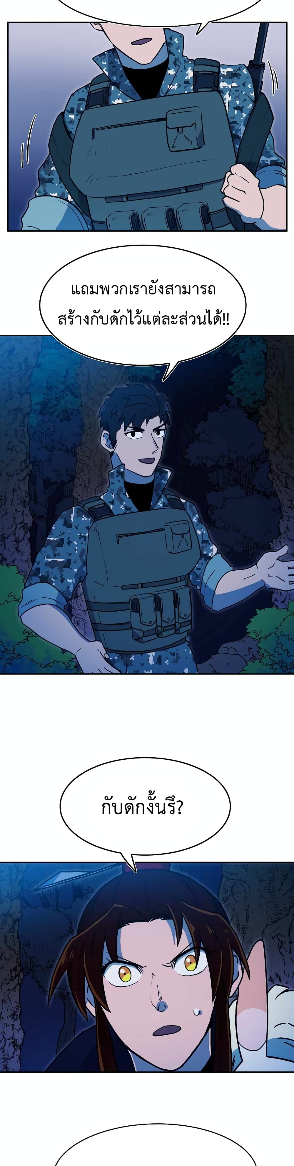 Magical Shooting: Sniper of Steel page 30