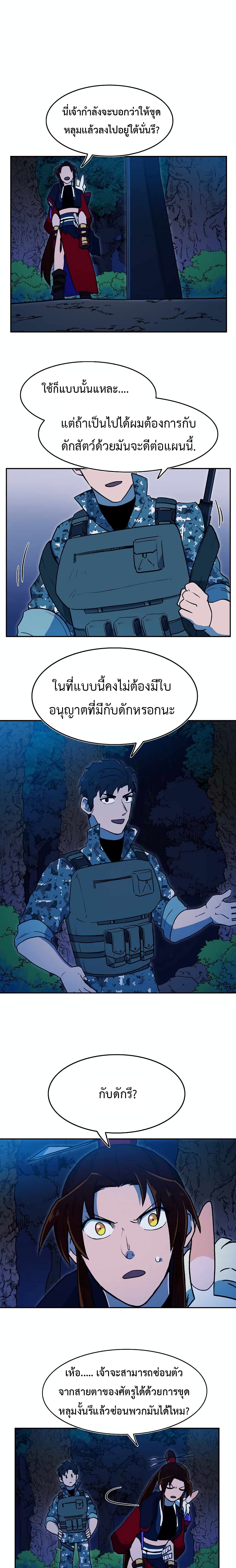 Magical Shooting: Sniper of Steel page 3