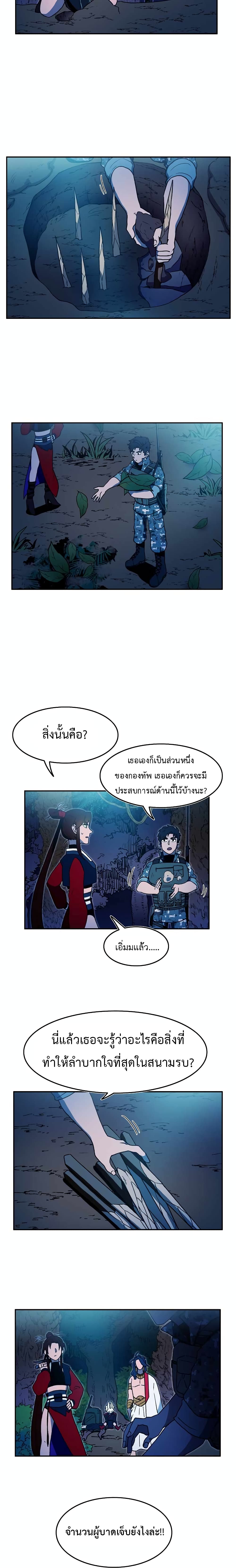 Magical Shooting: Sniper of Steel page 5