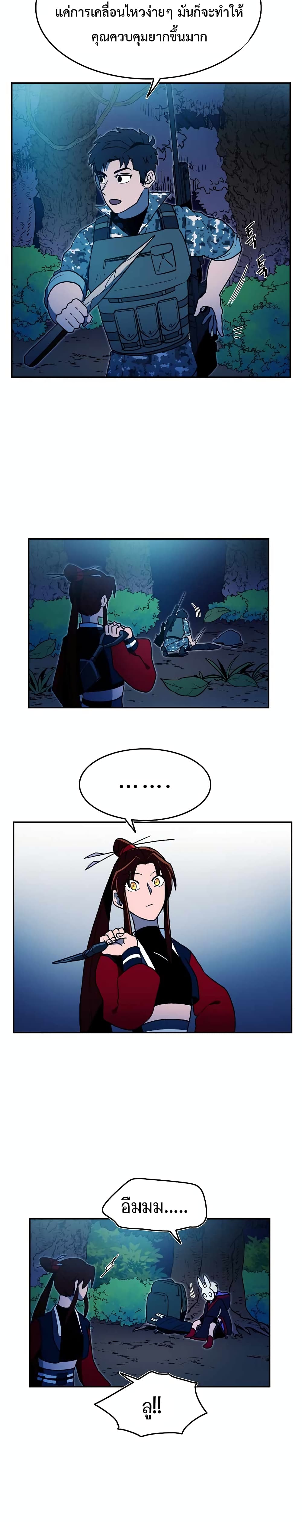 Magical Shooting: Sniper of Steel page 6
