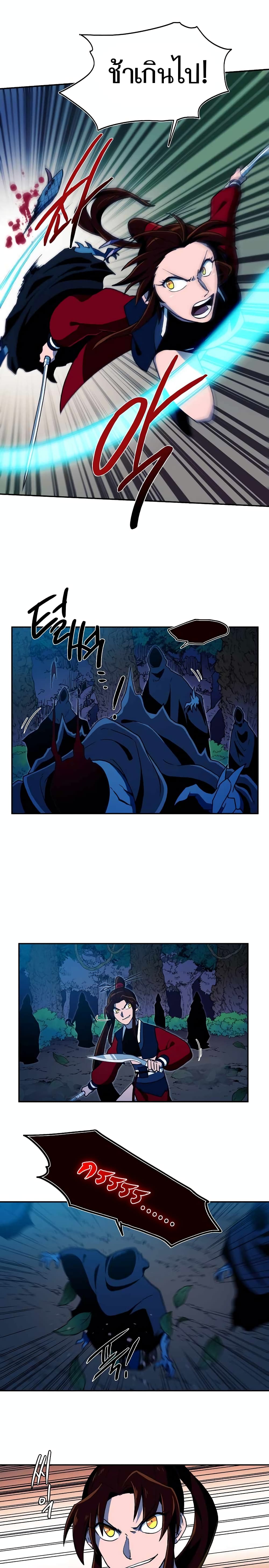 Magical Shooting: Sniper of Steel page 11