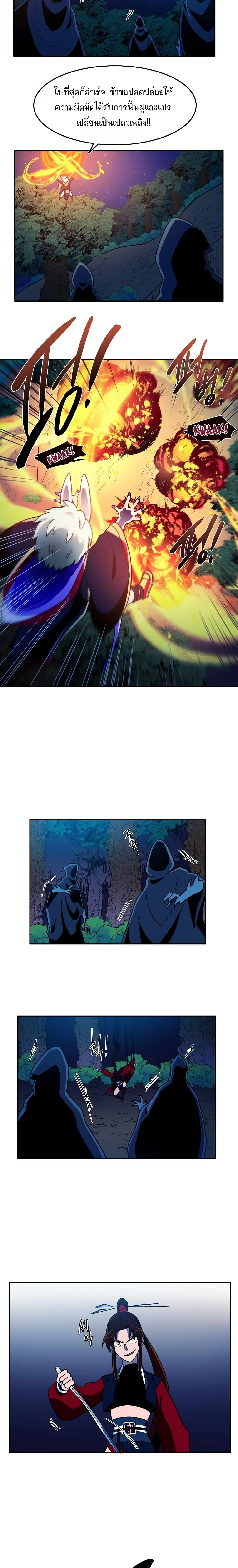 Magical Shooting: Sniper of Steel page 15