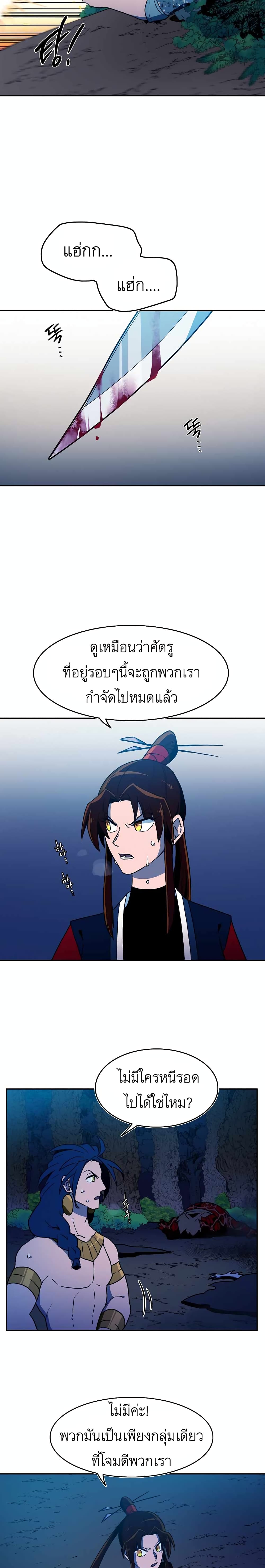 Magical Shooting: Sniper of Steel page 2