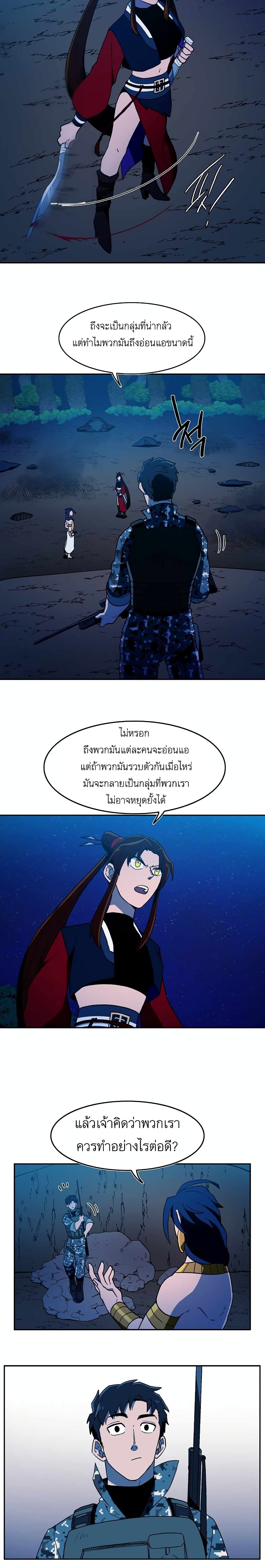 Magical Shooting: Sniper of Steel page 3