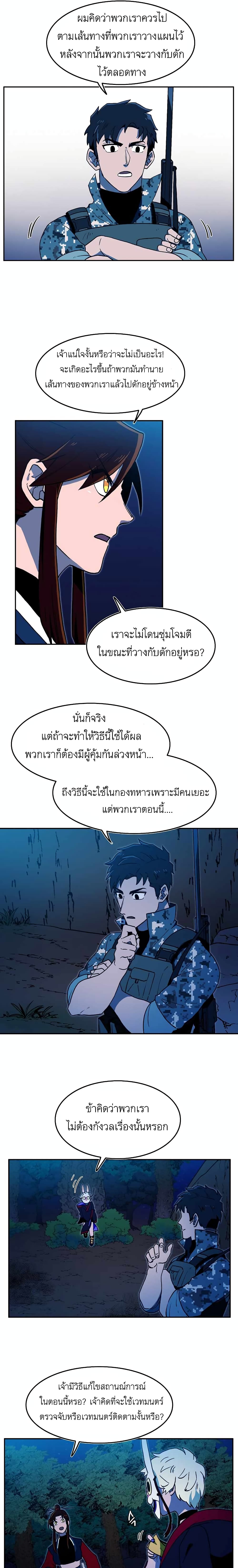Magical Shooting: Sniper of Steel page 4