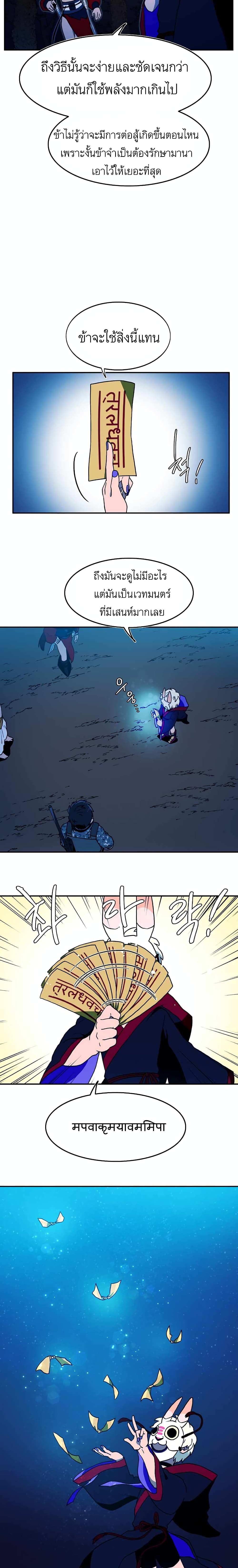 Magical Shooting: Sniper of Steel page 5