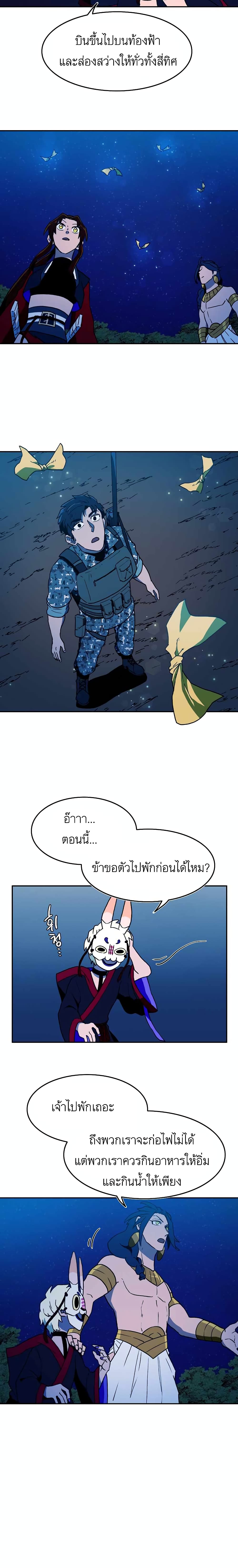 Magical Shooting: Sniper of Steel page 6