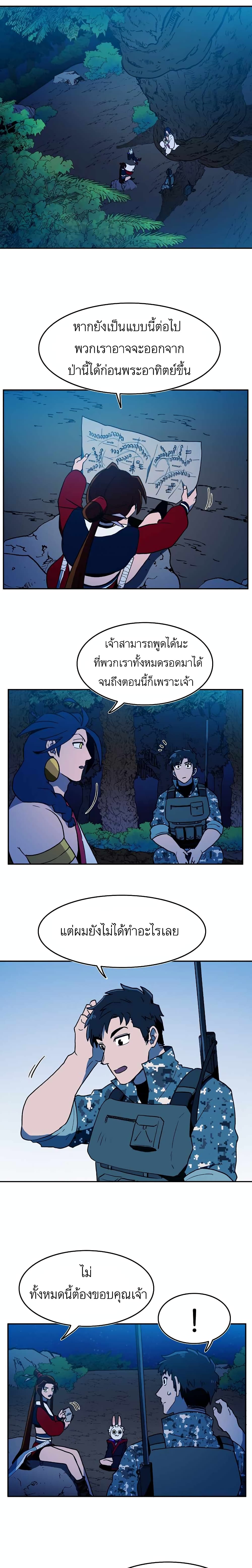 Magical Shooting: Sniper of Steel page 7