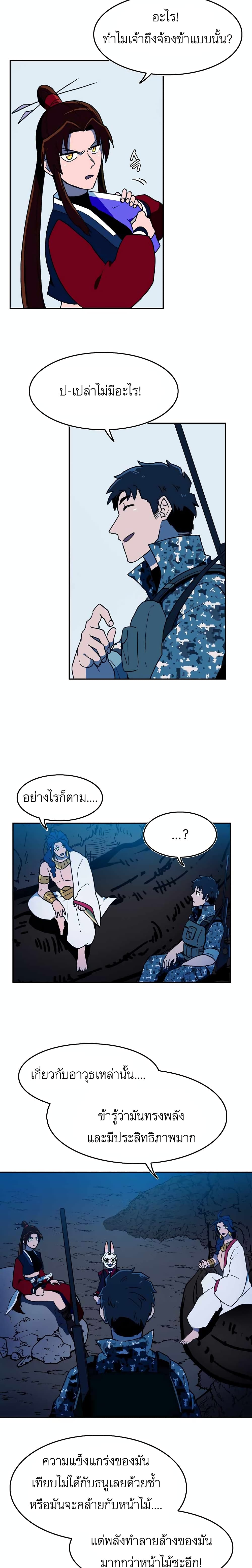 Magical Shooting: Sniper of Steel page 8