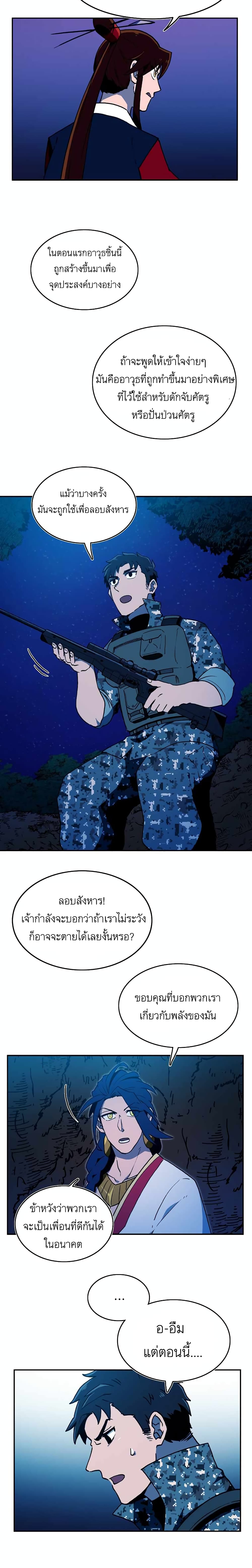 Magical Shooting: Sniper of Steel page 9