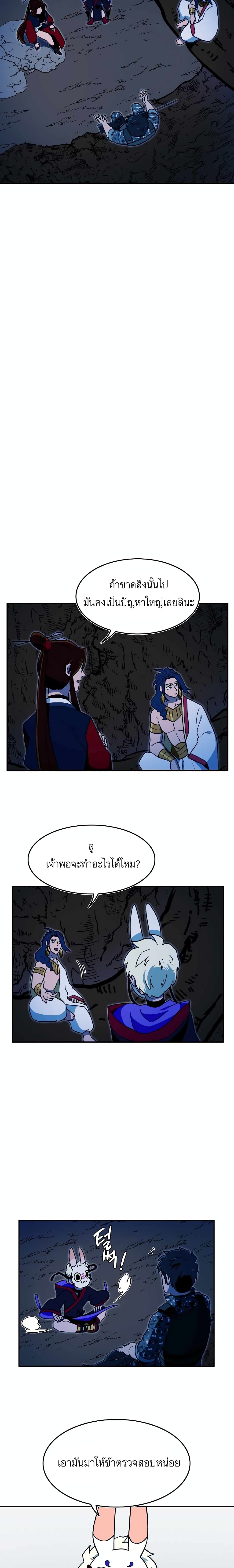 Magical Shooting: Sniper of Steel page 11