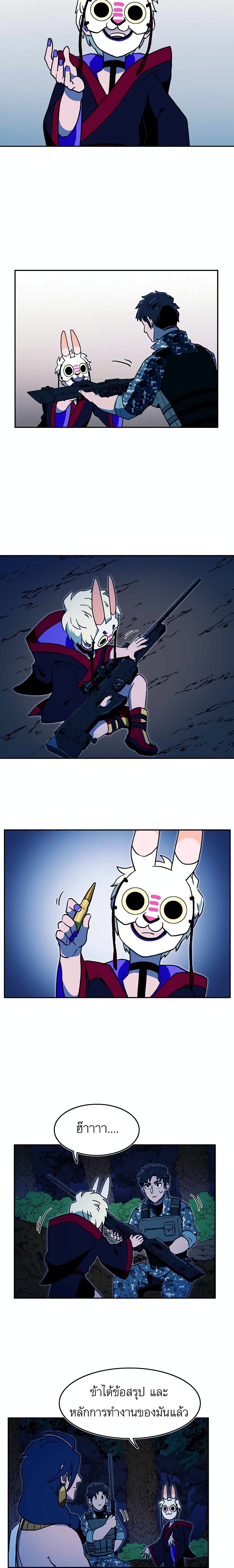 Magical Shooting: Sniper of Steel page 12