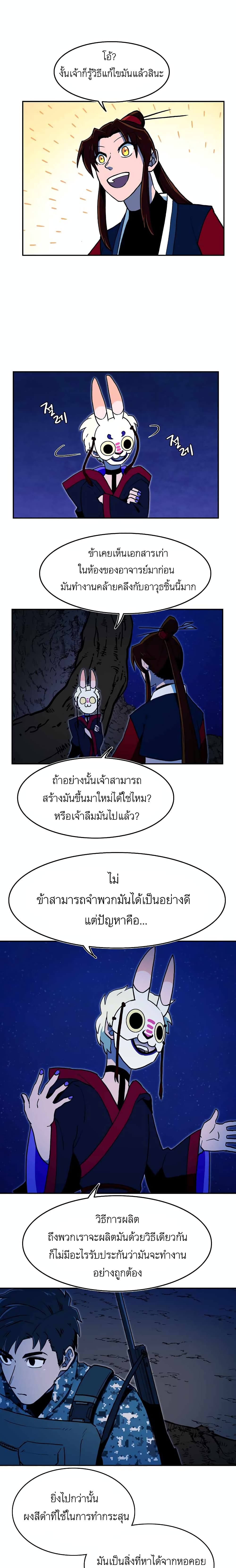 Magical Shooting: Sniper of Steel page 13