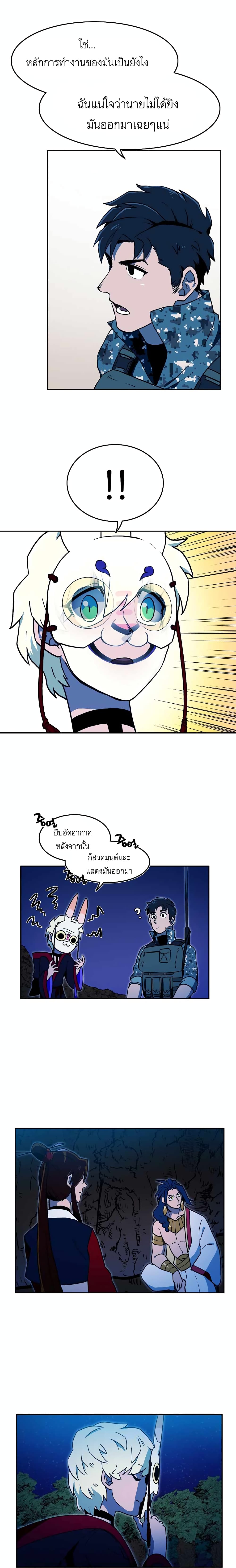Magical Shooting: Sniper of Steel page 15